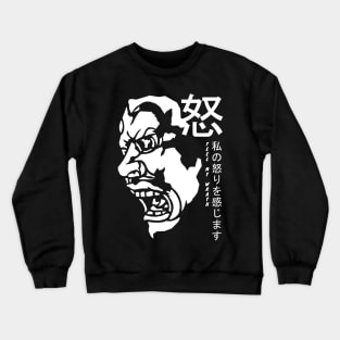 Feel My Wrath Crewneck Sweatshirt